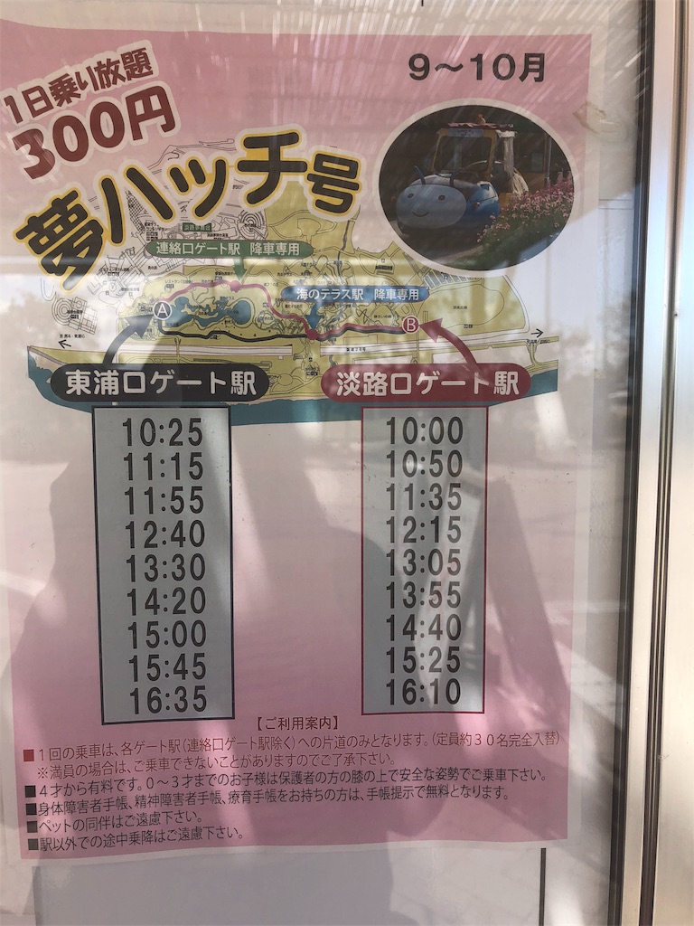 【ウェスティンホテル淡路リゾート&コンファレンス】プレシャスフロア宿泊記☆SPGアメックスの特典を堪能してきました! 75 ウェスティンホテル淡路リゾート&コンファレンス プレシャスフロア宿泊記 SPGアメックス 特典