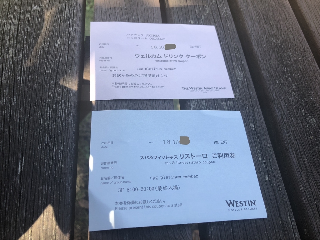 【ウェスティンホテル淡路リゾート&コンファレンス】プレシャスフロア宿泊記☆SPGアメックスの特典を堪能してきました! 51 ウェスティンホテル淡路リゾート&コンファレンス プレシャスフロア宿泊記 SPGアメックス 特典