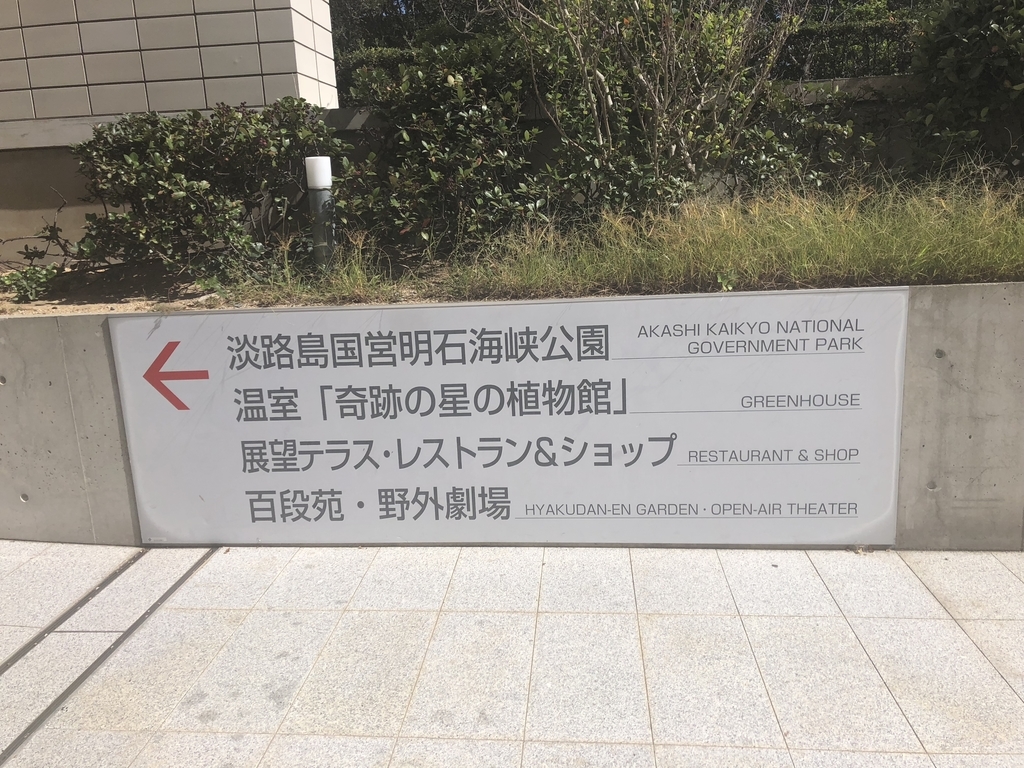 【ウェスティンホテル淡路リゾート&コンファレンス】プレシャスフロア宿泊記☆SPGアメックスの特典を堪能してきました! 71 ウェスティンホテル淡路リゾート&コンファレンス プレシャスフロア宿泊記 SPGアメックス 特典