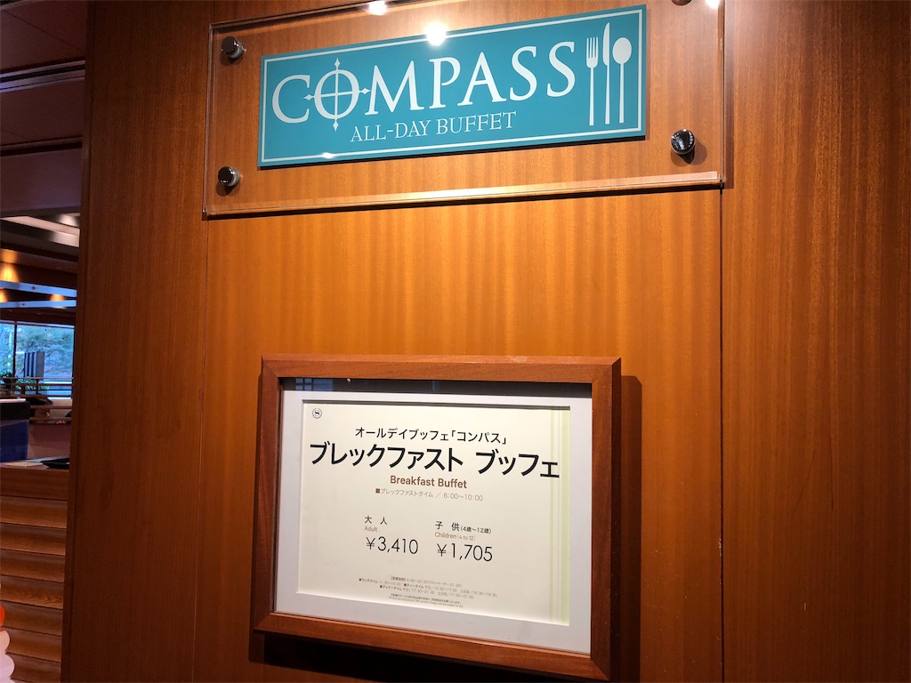 横浜ベイシェラトンホテル＆タワーズ　ラグジュアリーフロアー宿泊記　SPGアメックス　特典