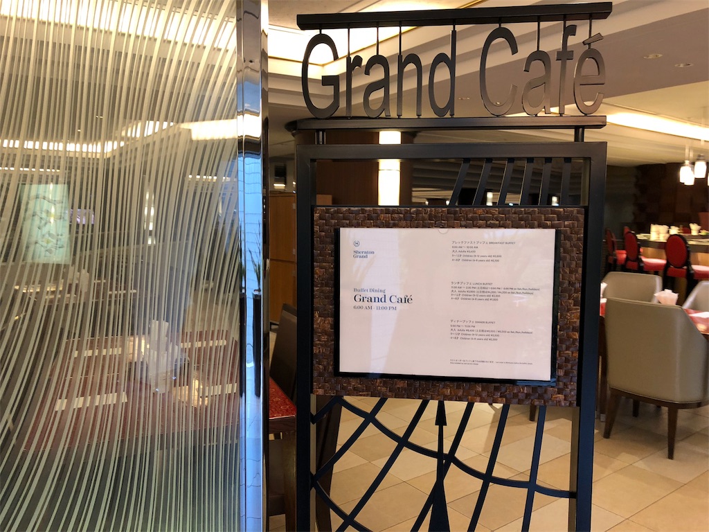 ディズニーオフィシャルホテル【シェラトン・グランデ・トーキョーベイ・ホテル】シェラトンクラブルーム宿泊記☆SPGアメックスで夢の国を満喫! 60 シェラトン・グランデ・トーキョーベイ・ホテル シェラトンクラブルーム宿泊記 spg amex 特典