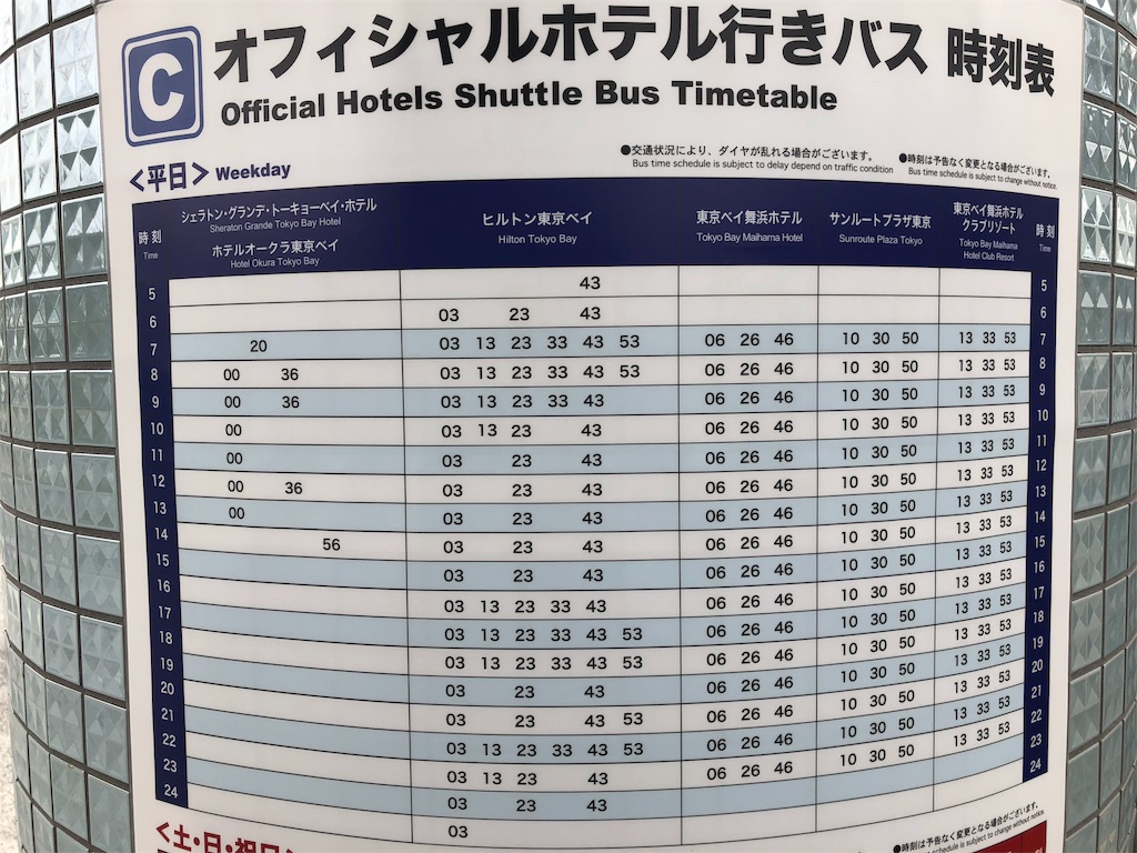 【シェラトン・グランデ・トーキョーベイ・ホテル】シェラトンクラブスイートルーム宿泊記☆SPGアメックスの特典を堪能してきました! 29 シェラトン・グランデ・トーキョーベイ・ホテル シェラトンクラブルーム宿泊記 spg amex 特典