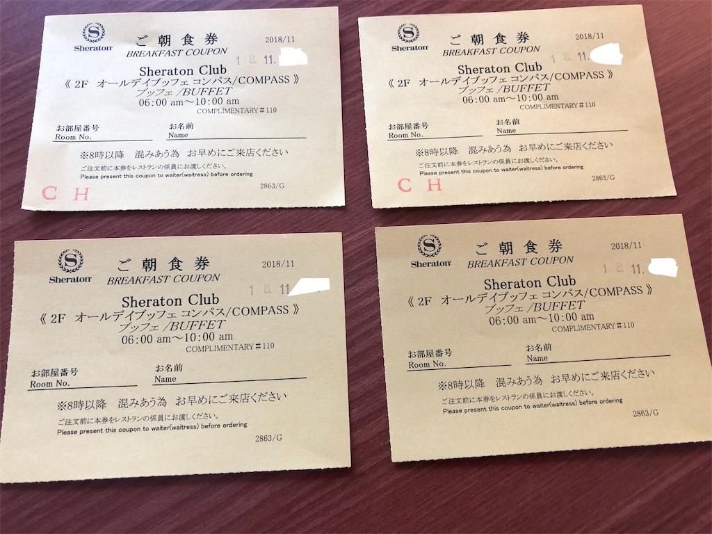 横浜ベイシェラトンホテル＆タワーズ　ラグジュアリーフロアー宿泊記　SPGアメックス　特典