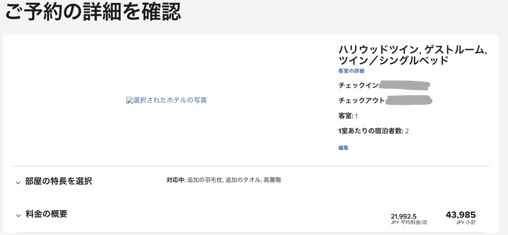 まだ楽天トラベルやエクスペディアで消耗してるの?マリオットホテル予約はココがお得!最安値or0円宿泊するならコレだよ! 3 スターウッド、マリオット、リッツ・カールトン SPGホテル 予約 お得 便利 特典 最安値