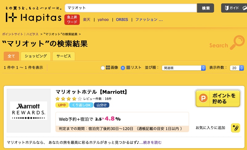コスパで考えたらやっぱりこのホテルが最強だった!小学生以下の子連れ旅をお得に充実させたいならマリオットグループホテルで決まり!! 15 コスパ 最強 子連れ旅 お得 マリオット ホテル spg amex