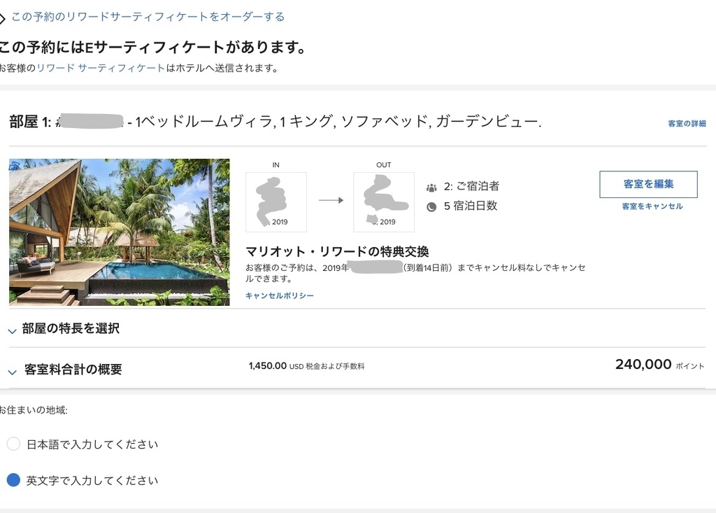 1泊26万越えのホテル【セント・レジス・モルディブ・ヴォンムリ・リゾート】に庶民でも泊まれる方法を伝授!子供は泊まれる?宿泊費や飛行機代を無料にする秘技もご紹介 10 セント・レジス・モルディブ・ヴォンムリ・リゾート 最安値 子供 宿泊費 飛行機代 無料