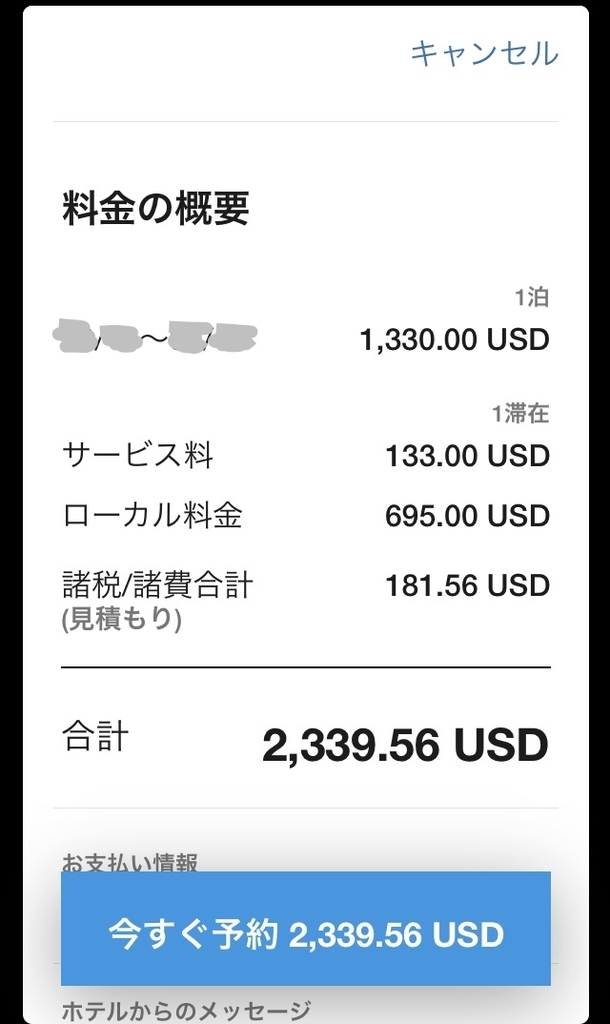 1泊26万越えのホテル【セント・レジス・モルディブ・ヴォンムリ・リゾート】に庶民でも泊まれる方法を伝授!子供は泊まれる?宿泊費や飛行機代を無料にする秘技もご紹介 15 セント・レジス・モルディブ・ヴォンムリ・リゾート 最安値 子供 宿泊費 飛行機代 無料
