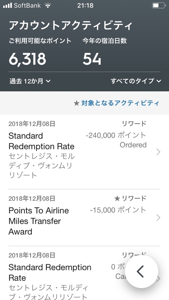 1泊26万越えのホテル【セント・レジス・モルディブ・ヴォンムリ・リゾート】に庶民でも泊まれる方法を伝授!子供は泊まれる?宿泊費や飛行機代を無料にする秘技もご紹介 17 セント・レジス・モルディブ・ヴォンムリ・リゾート 最安値 子供 宿泊費 飛行機代 無料