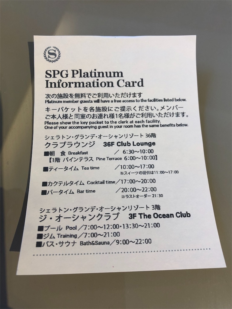 宮崎シーガイア【シェラトン・グランデ・オーシャンリゾート】スイートルーム宿泊記☆SPGアメックスの特典を堪能してきました! 58 宮崎シーガイア シェラトン・グランデ・オーシャンリゾート スイートルーム宿泊記 SPGアメックス 特典