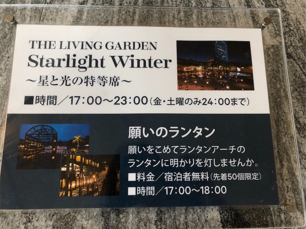 宮崎シーガイア【シェラトン・グランデ・オーシャンリゾート】スイートルーム宿泊記☆SPGアメックスの特典を堪能してきました! 53 宮崎シーガイア シェラトン・グランデ・オーシャンリゾート スイートルーム宿泊記 SPGアメックス 特典