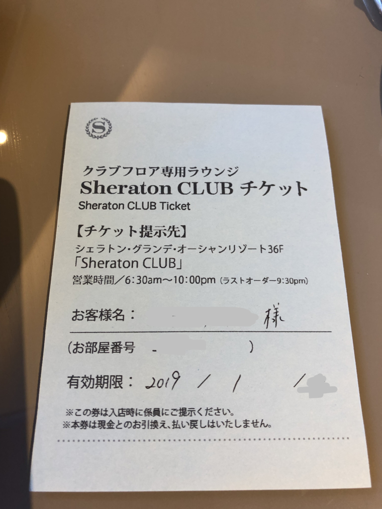 宮崎シーガイア【シェラトン・グランデ・オーシャンリゾート】スイートルーム宿泊記☆SPGアメックスの特典を堪能してきました! 73 宮崎シーガイア シェラトン・グランデ・オーシャンリゾート スイートルーム宿泊記 SPGアメックス 特典
