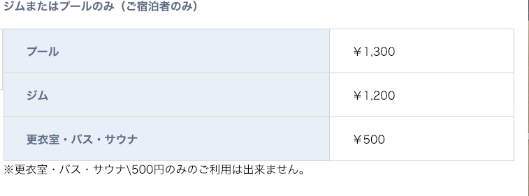 宮崎シーガイア【シェラトン・グランデ・オーシャンリゾート】スイートルーム宿泊記☆SPGアメックスの特典を堪能してきました! 87 宮崎シーガイア シェラトン・グランデ・オーシャンリゾート スイートルーム宿泊記 SPGアメックス 特典