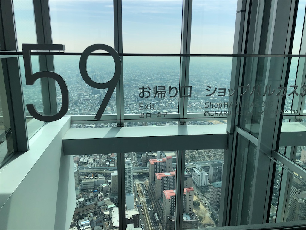 【大阪マリオット都ホテル】あべのハルカスの入場チケット付き!デラックスツイン宿泊記☆SPGアメックスの特典を堪能してきました! 130 大阪マリオット都ホテル あべのハルカス 無料 デラックスツイン 宿泊記 SPGアメックス 特典