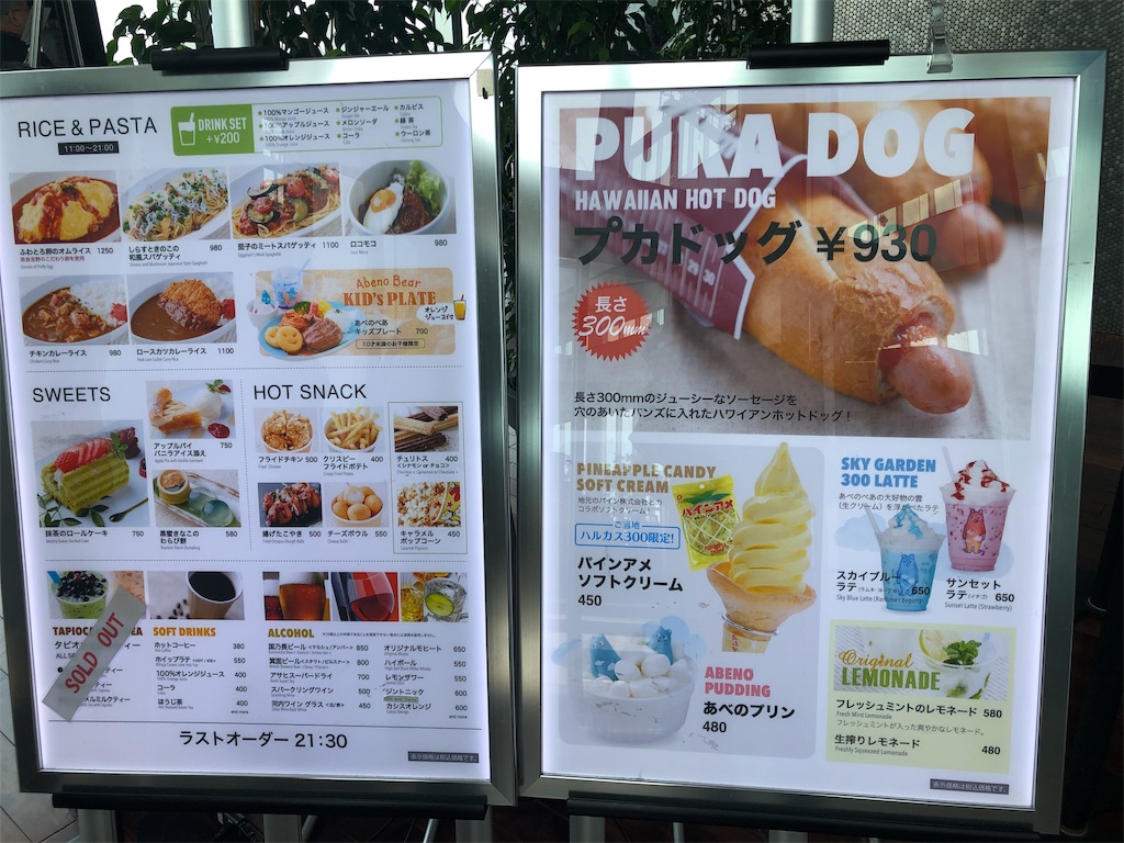 【大阪マリオット都ホテル】あべのハルカスの入場チケット付き!デラックスツイン宿泊記☆SPGアメックスの特典を堪能してきました! 134 大阪マリオット都ホテル あべのハルカス 無料 デラックスツイン 宿泊記 SPGアメックス 特典