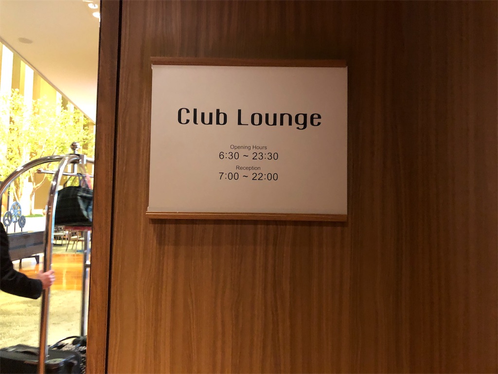 【大阪マリオット都ホテル】あべのハルカスの入場チケット付き!デラックスツイン宿泊記☆SPGアメックスの特典を堪能してきました! 47 大阪マリオット都ホテル あべのハルカス 無料 デラックスツイン 宿泊記 SPGアメックス 特典