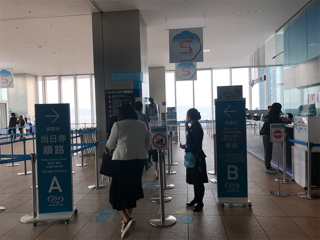 【大阪マリオット都ホテル】あべのハルカスの入場チケット付き!デラックスツイン宿泊記☆SPGアメックスの特典を堪能してきました! 119 大阪マリオット都ホテル あべのハルカス 無料 デラックスツイン 宿泊記 SPGアメックス 特典
