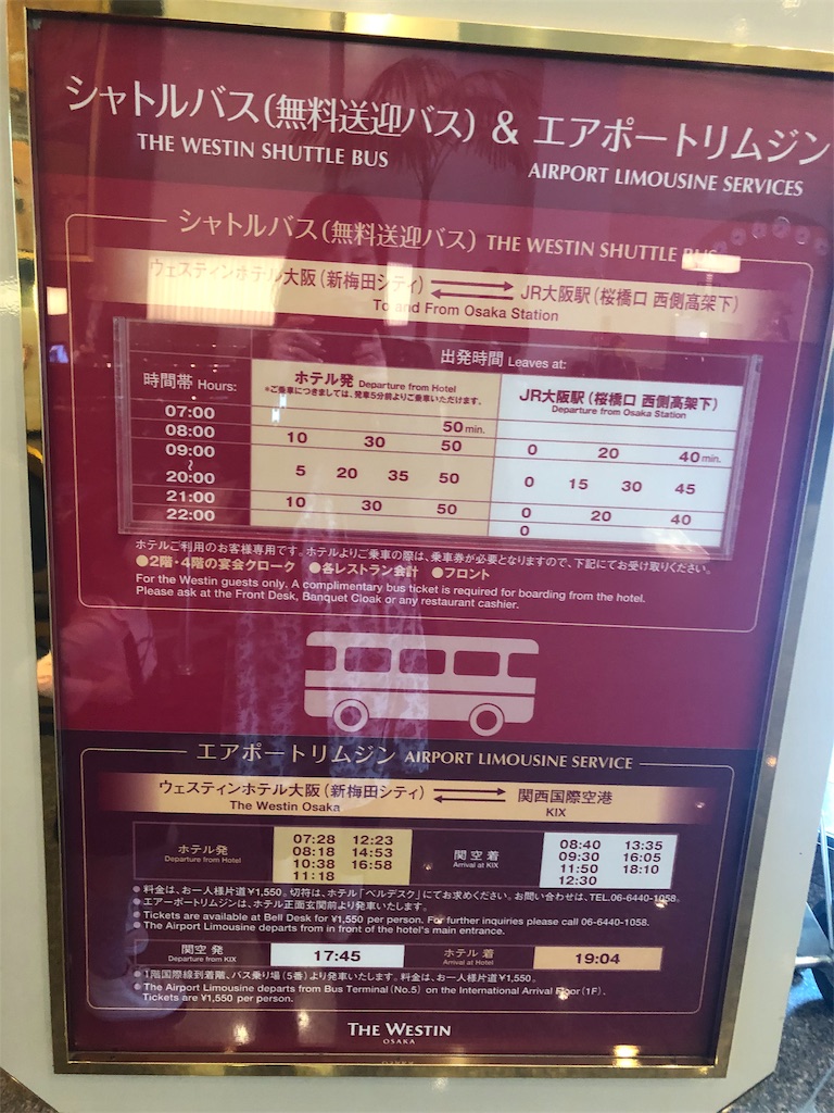 ウェスティンホテル大阪 エグゼクティブルーム宿泊記 Spgアメックスの特典を堪能してきました ウェスティン大阪のここがイイ 旅中毒 ウェスティンホテル大阪 エグゼクティブルーム宿泊記 Spgアメックスの特典を堪能してきました ウェスティン大阪のここがイイ 旅中毒