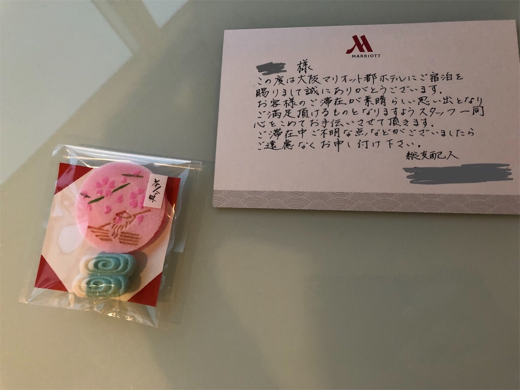 【大阪マリオット都ホテル】あべのハルカスの入場チケット付き!デラックスツイン宿泊記☆SPGアメックスの特典を堪能してきました! 13 大阪マリオット都ホテル あべのハルカス 無料 デラックスツイン 宿泊記 SPGアメックス 特典