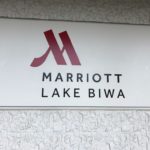 【琵琶湖マリオットホテル】スーペリアルーム宿泊記☆SPGアメックスの特典を堪能してきました!大型連休なのに格安で泊まれた裏技とは?