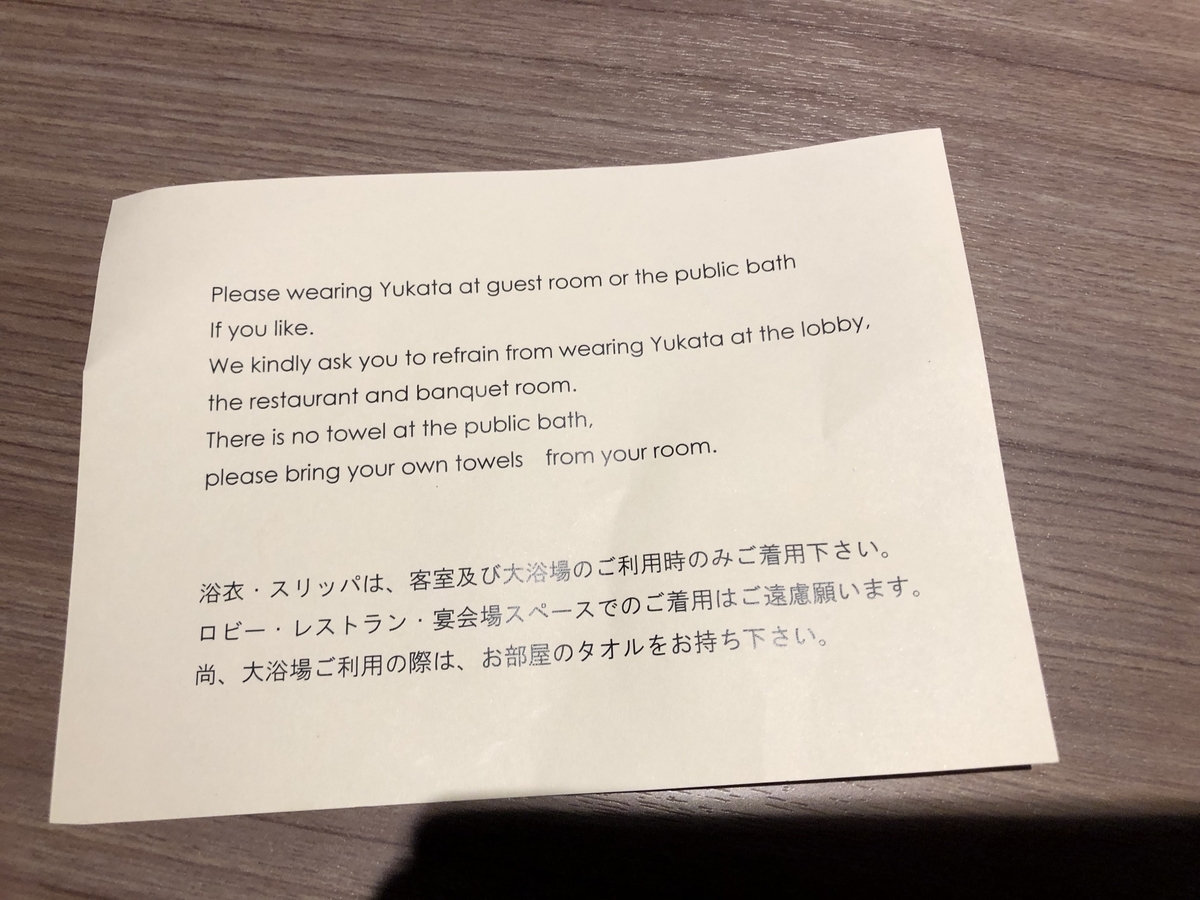 琵琶湖マリオットホテル　スーペリアルーム　宿泊記　SPGアメックス特典　大型連休　格安　方法