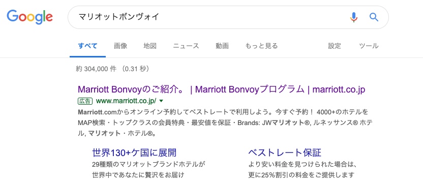 マリオットボンヴォイ 会員登録 紹介制度 お得 ポイント 貯まる 裏技