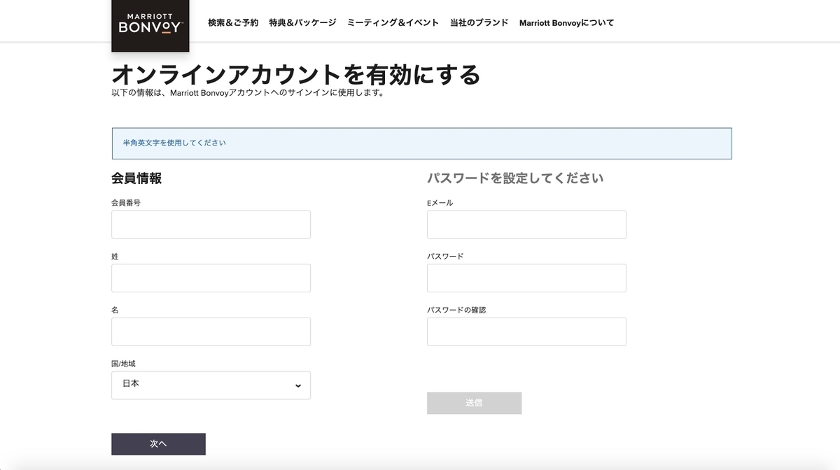 マリオットボンヴォイ 会員登録 紹介制度 お得 ポイント 貯まる 裏技
