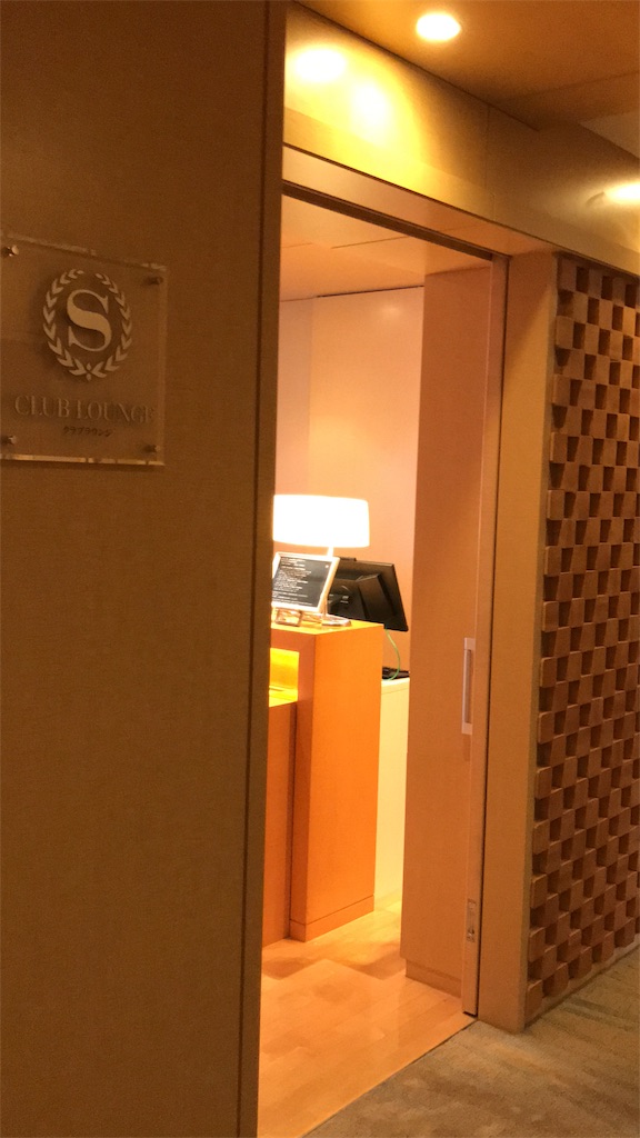 シェラトングランドホテル広島　クラブキングルーム　宿泊記　SPGアメックス　特典　比較　クラブキングルームとデラックスコーナーキングルームどっち