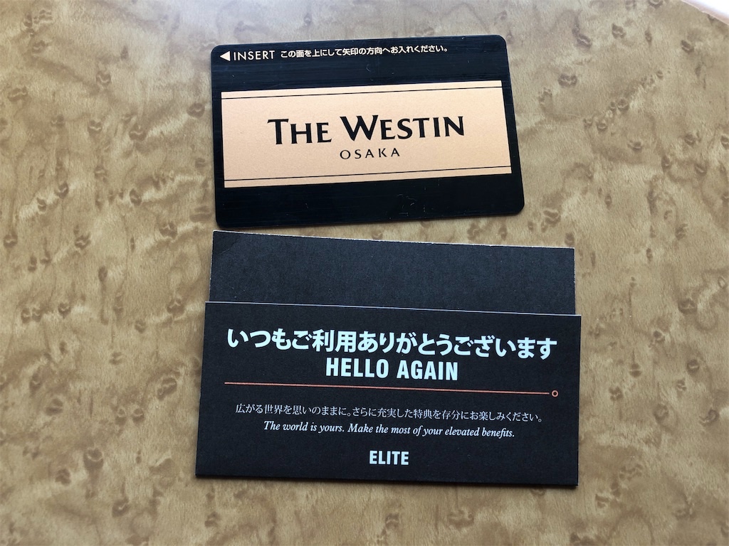ウェスティンホテル大阪　エグゼクティブルーム　宿泊記　SPGアメックス　特典