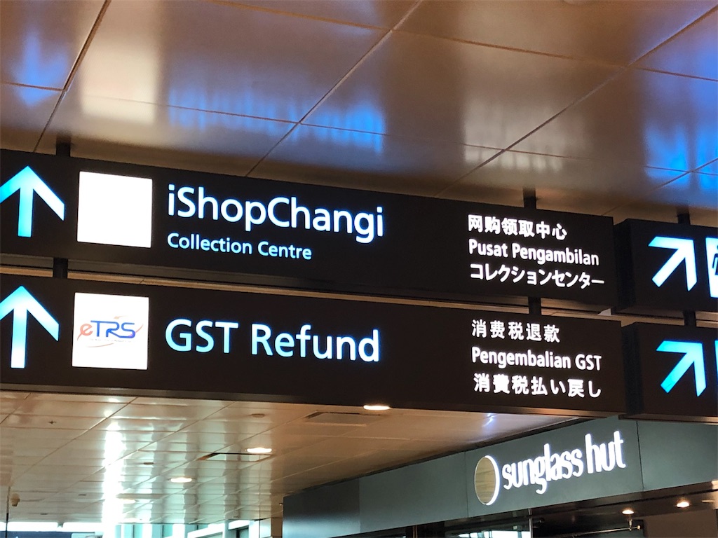 シンガポールチャンギ空港で乗り継ぎ☆シャワー、仮眠スペースは?シャワー0円利用の方法とは!wi-fiの感想など 9 シンガポール チャンギ空港 トランジット シャワー 仮眠 どこ? トランジットプログラム シャワー無料 wi-fi