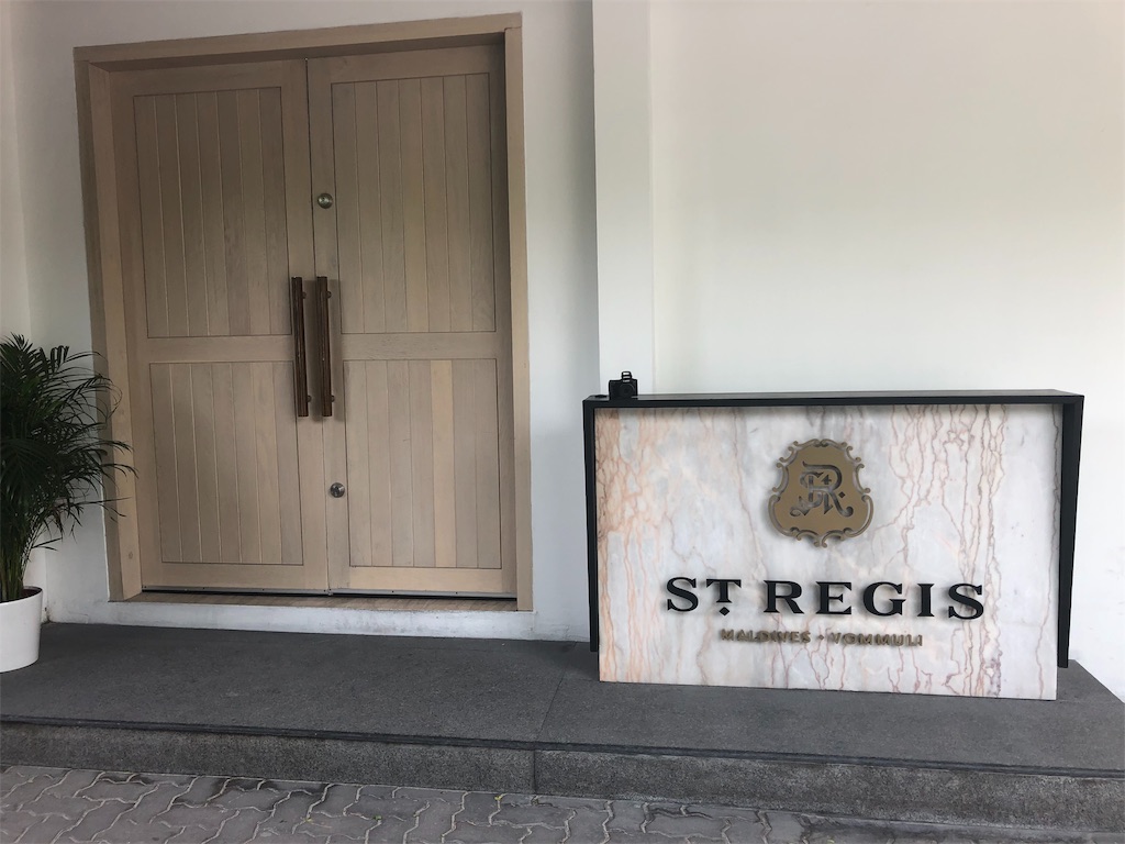 【セントレジス ・モルディブ・ヴォンムリ・リゾート宿泊記】ホテルまでの行き方☆水上飛行機の価格、出発時間、所要時間は? 10 セントレジス ・モルディブ・ヴォンムリ・リゾート 宿泊記 行き方 水上飛行機 価格 出発時間 所要時間 ラウンジ