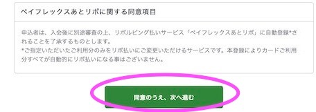 【画像付き】マリオットアメックス入会手順を徹底解説! 7 SPGアメックス spgamex 入会方法 手順 審査結果 届く 入会ポイント いつ?