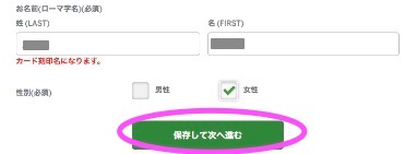 【画像付き】マリオットアメックス入会手順を徹底解説! 9 SPGアメックス spgamex 入会方法 手順 審査結果 届く 入会ポイント いつ?