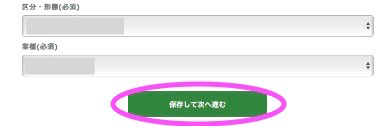 【画像付き】マリオットアメックス入会手順を徹底解説! 15 SPGアメックス spgamex 入会方法 手順 審査結果 届く 入会ポイント いつ?