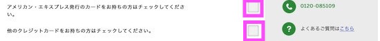 【画像付き】マリオットアメックス入会手順を徹底解説! 14 SPGアメックス spgamex 入会方法 手順 審査結果 届く 入会ポイント いつ?