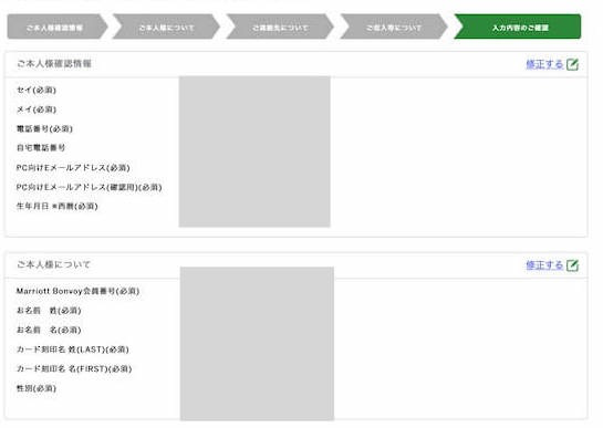 【画像付き】マリオットアメックス入会手順を徹底解説! 16 SPGアメックス spgamex 入会方法 手順 審査結果 届く 入会ポイント いつ?