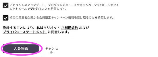 【画像付き】マリオットアメックス入会手順を徹底解説! 27 SPGアメックス spgamex 入会方法 手順 審査結果 届く 入会ポイント いつ?