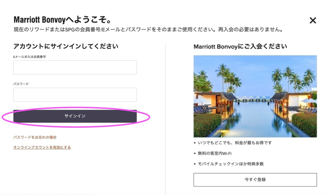 【画像付き】マリオットアメックス入会手順を徹底解説! 44 SPGアメックス spgamex 入会方法 手順 審査結果 届く 入会ポイント いつ?