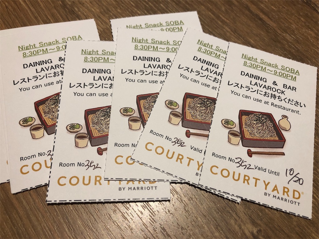 コートヤード・バイ・マリオット 白馬　口コミ　レビュー　朝食　子供添い寝　ラウンジ　温泉付きプレミアムツイン　宿泊記　SPGアメックス　特典