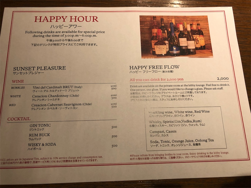 コートヤード・バイ・マリオット 白馬　口コミ　レビュー　朝食　子供添い寝　ラウンジ　温泉付きプレミアムツイン　宿泊記　SPGアメックス　特典