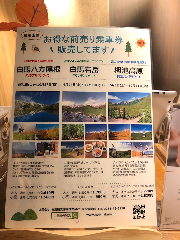 コートヤード・バイ・マリオット 白馬　口コミ　レビュー　朝食　子供添い寝　ラウンジ　温泉付きプレミアムツイン　宿泊記　SPGアメックス　特典