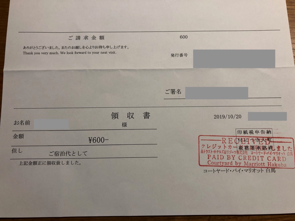 コートヤード・バイ・マリオット 白馬　口コミ　レビュー　朝食　子供添い寝　ラウンジ　温泉付きプレミアムツイン　宿泊記　SPGアメックス　特典