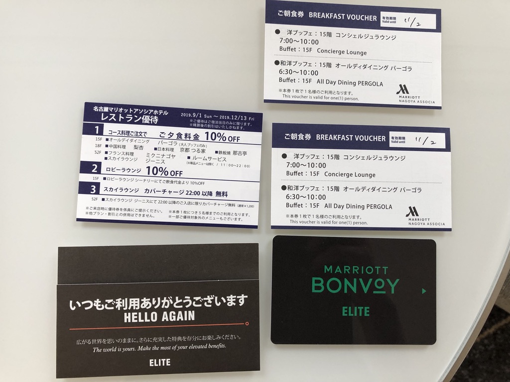 名古屋マリオットアソシアホテル コンシェルジュレベルルーム 宿泊記 リニューアル クラブラウンジ 朝食　口コミ　レビュー　添い寝子供　無料