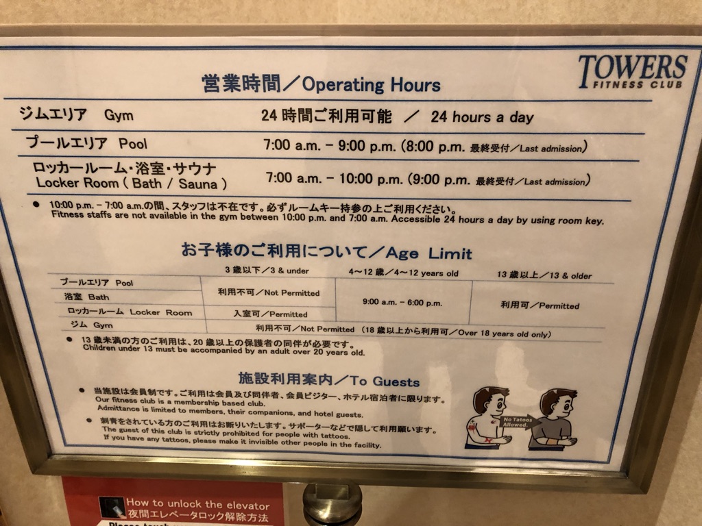 名古屋マリオットアソシアホテル コンシェルジュレベルルーム 宿泊記 リニューアル クラブラウンジ 朝食　口コミ　レビュー　添い寝子供　無料