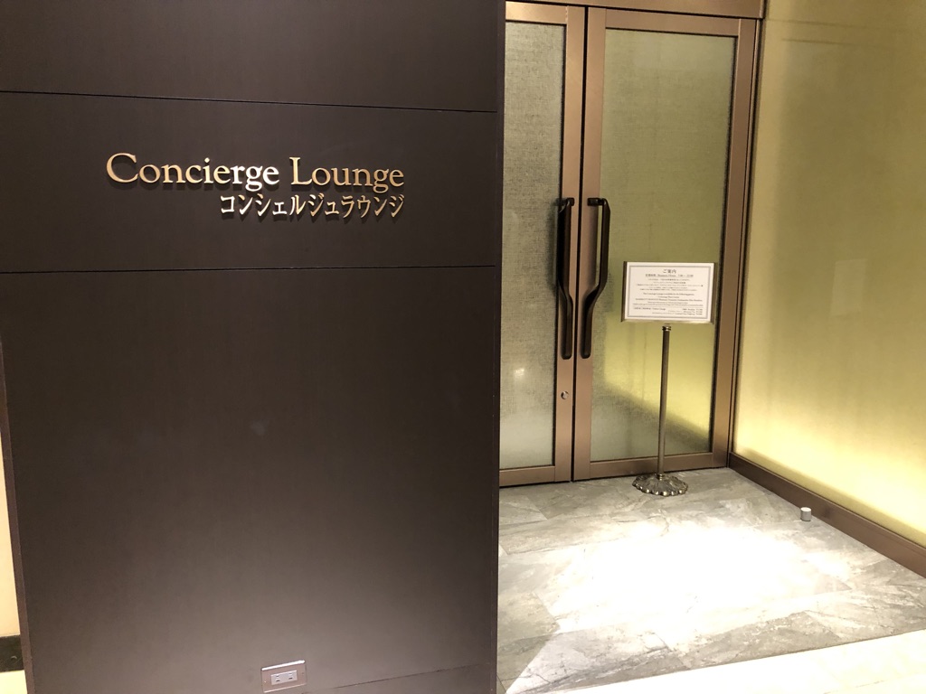 名古屋マリオットアソシアホテル コンシェルジュレベルルーム 宿泊記 リニューアル クラブラウンジ 朝食　口コミ　レビュー　添い寝子供　無料