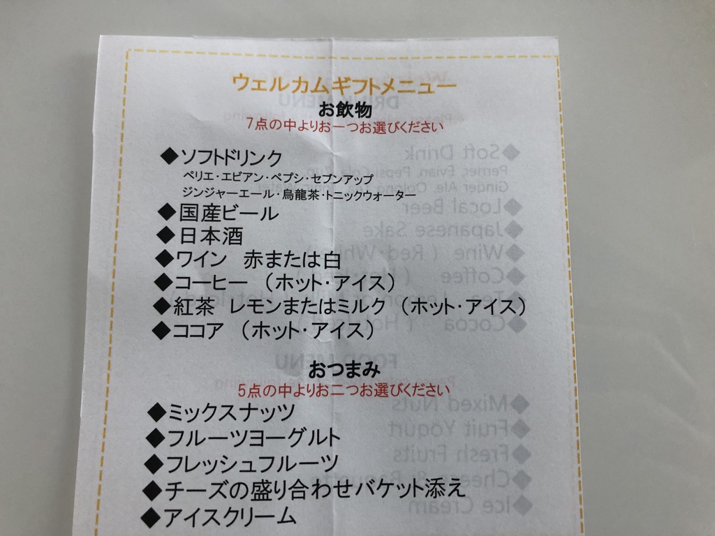 名古屋マリオットアソシアホテル コンシェルジュレベルルーム 宿泊記 リニューアル クラブラウンジ 朝食　口コミ　レビュー　添い寝子供　無料