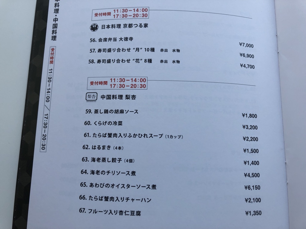 名古屋マリオットアソシアホテル コンシェルジュレベルルーム 宿泊記 リニューアル クラブラウンジ 朝食　口コミ　レビュー　添い寝子供　無料