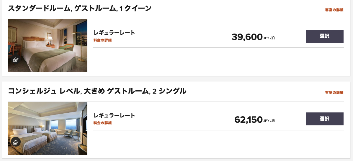 名古屋マリオットアソシアホテル コンシェルジュレベルルーム 宿泊記 リニューアル クラブラウンジ 朝食　口コミ　レビュー　添い寝子供　無料