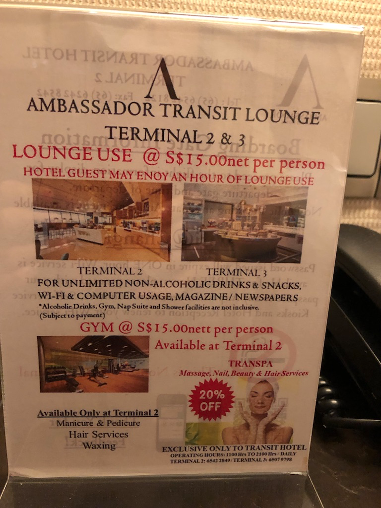 【シンガポールチャンギ空港】ターミナル2アンバサダートランジットホテルを利用した感想  10 ターミナル3アンバサダートランジットホテル Terminal3 Ambassador Transit Hotel レビュー 口コミ 価格 予約
