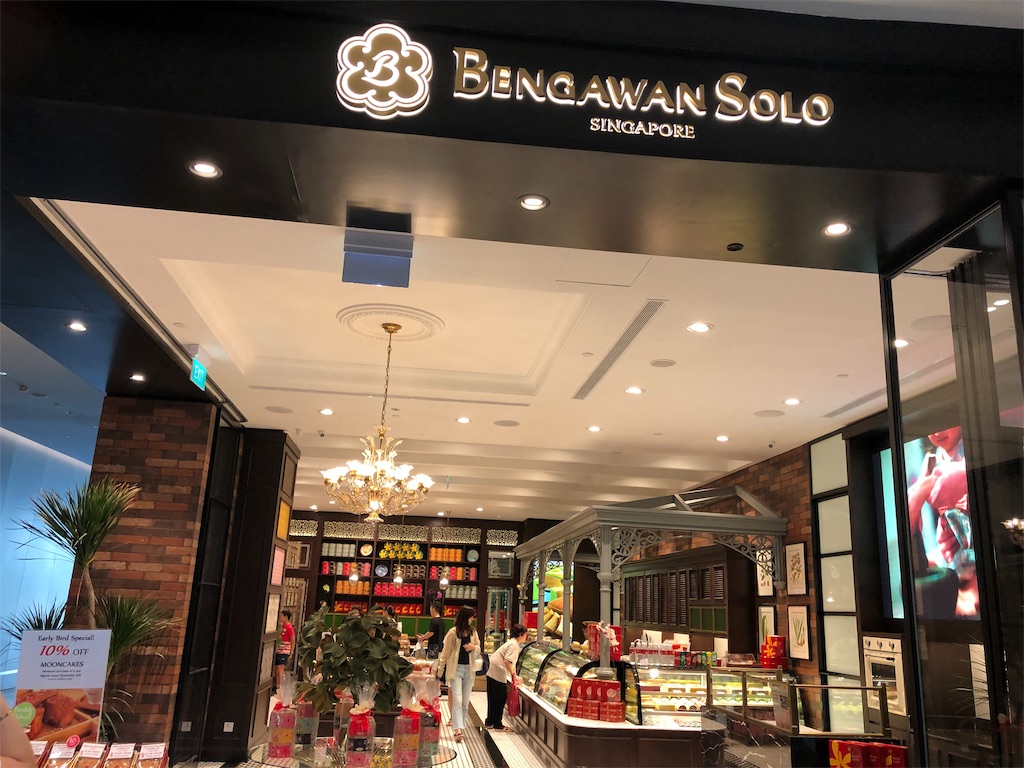 シンガポールチャンギ空港直結大型モールJewel(ジュエル)で買えるバラマキ土産10選 18 シンガポール チャンギ空港直結 大型モール Jewel ジュエル バラマキ 土産 オススメ レストラン タピオカ 人気