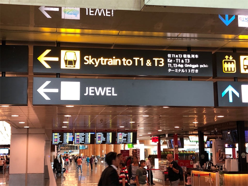 シンガポールチャンギ空港直結大型モールJewel(ジュエル)がスゴイ!空港からジュエルまでの行き方、何分で行ける?荷物預かり所はある?Wi-Fi環境は? 8 シンガポールチャンギ空港 Jewel(ジュエル)行き方 何分で行ける? 荷物預かり アーリーチェックイン Wi-Fi環境